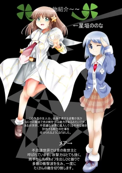 Page 8 of Fushigi SekaiNonona 36