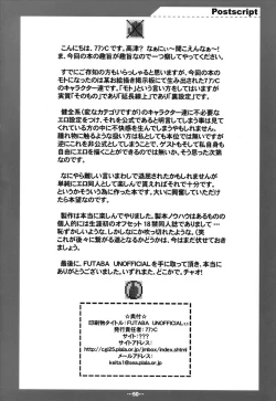 Page 49 of Futaba Unofficial