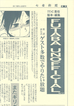 Download Futaba Unofficial