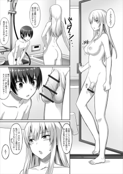 Page 38 of Futanari Friends! 03