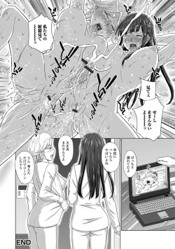 Page 65 of Futanari Friends! 03