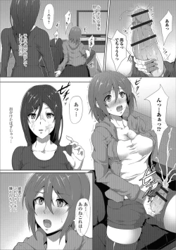 Page 84 of Futanari Friends! 03