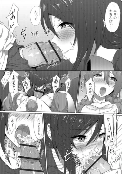 Page 86 of Futanari Friends! 03