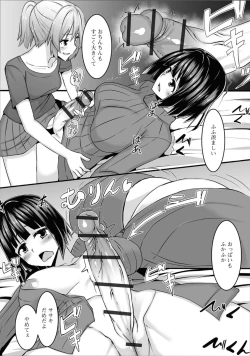 Page 37 of Futanari Friends! 04