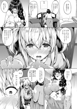 Page 7 of Futanari Friends! 04