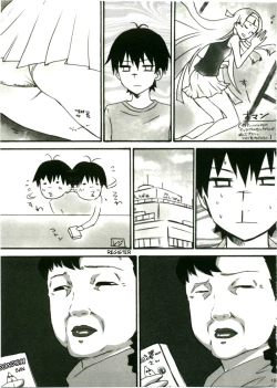 Page 19 of Zannagi ～ Zange Kakeru Nagi ～