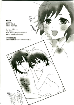 Page 22 of Zannagi ～ Zange Kakeru Nagi ～