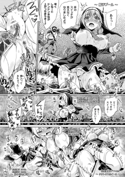 Page 33 of 2D Comic Magazine Zecchou Kairaku ga Tomaranai Ero-Trap Dungeon Vol. 1