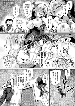 Page 34 of 2D Comic Magazine Zecchou Kairaku ga Tomaranai Ero-Trap Dungeon Vol. 1