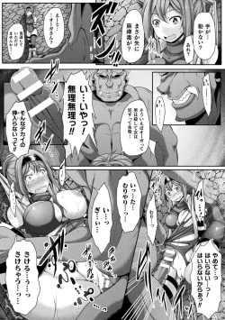 Page 73 of 2D Comic Magazine Zecchou Kairaku ga Tomaranai Ero-Trap Dungeon Vol. 1