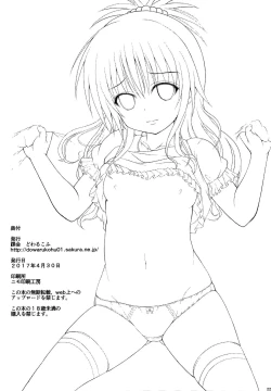 Page 22 of Mikan no Naisho no Houkago