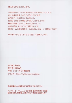 Page 27 of Aoi to Datsui Shougi