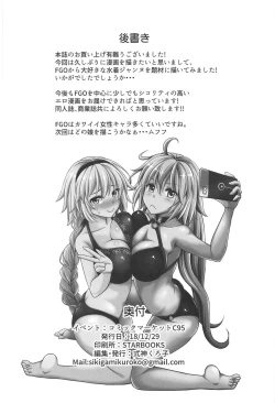 Page 23 of Jeanne-chan no Ecchi na Satsueikai