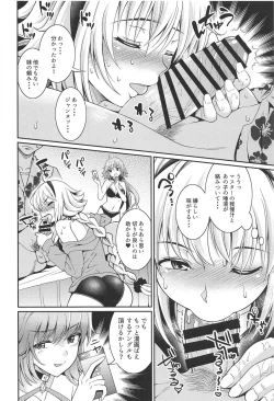 Page 5 of Jeanne-chan no Ecchi na Satsueikai