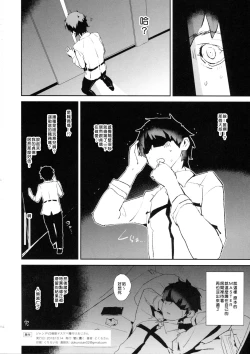 Page 20 of Jeanne VS Saimin Dosukebe Tanetsuke Oji-san + Omake Paper