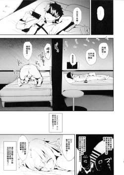 Page 9 of Jeanne VS Saimin Dosukebe Tanetsuke Oji-san + Omake Paper