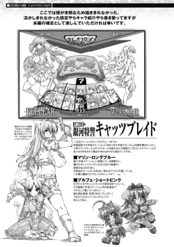 Page 181 of Injyutsu no Yakata - Residence of Obscene Art