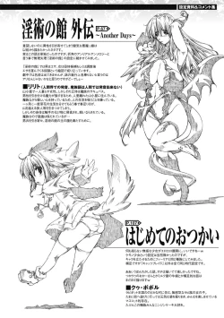 Page 184 of Injyutsu no Yakata - Residence of Obscene Art