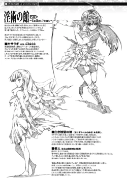 Page 185 of Injyutsu no Yakata - Residence of Obscene Art