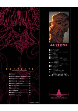 Page 193 of Injyutsu no Yakata - Residence of Obscene Art