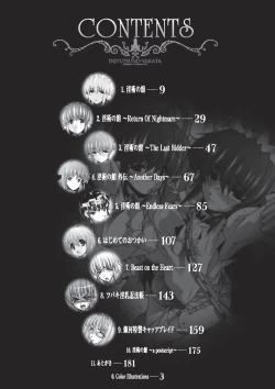 Page 8 of Injyutsu no Yakata - Residence of Obscene Art