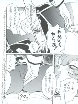 Page 16 of Utena Karei Naru Gakuse Huku
