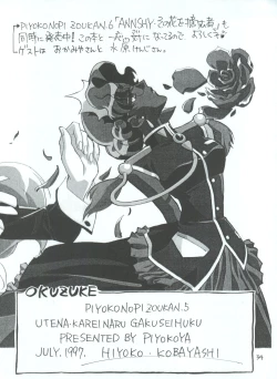Page 34 of Utena Karei Naru Gakuse Huku