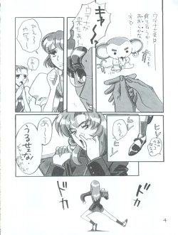 Page 4 of Utena Karei Naru Gakuse Huku