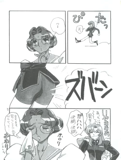 Page 5 of Utena Karei Naru Gakuse Huku