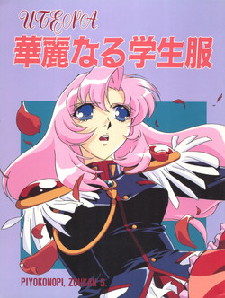 Download Utena Karei Naru Gakuse Huku