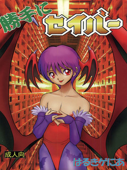 Download Katte ni Savior