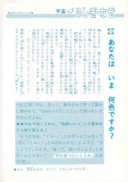 Page 2 of Mimasaka gakushuuchou