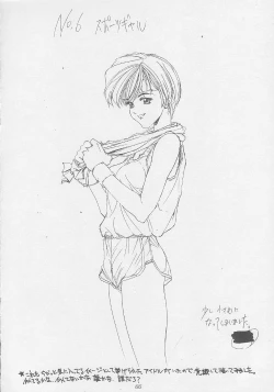 Page 66 of Mimasaka gakushuuchou