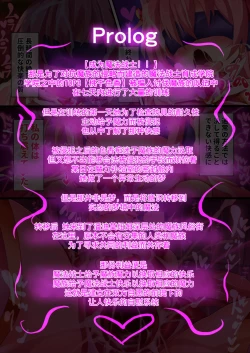 Page 2 of Orgasm Unit EX - Momoiro Toiki Hen