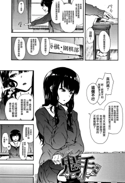 Page 5 of Honnou Ch.0-1