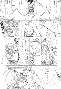 Page 12 of kukkukku tomodachi janai ka