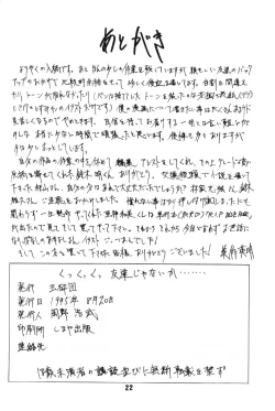 Page 21 of kukkukku tomodachi janai ka
