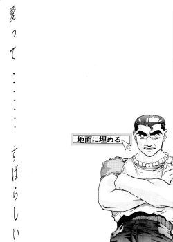 Page 23 of kukkukku tomodachi janai ka