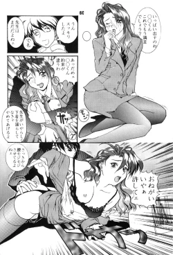 Page 27 of kukkukku tomodachi janai ka