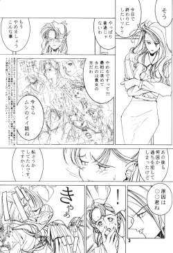 Page 2 of kukkukku tomodachi janai ka