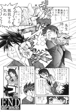 Page 31 of kukkukku tomodachi janai ka