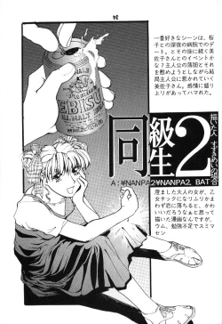 Page 32 of kukkukku tomodachi janai ka