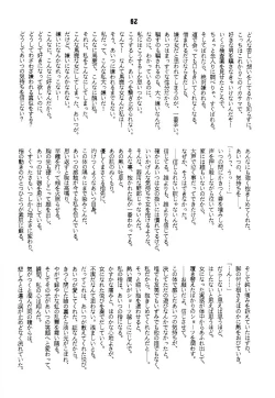 Page 37 of kukkukku tomodachi janai ka