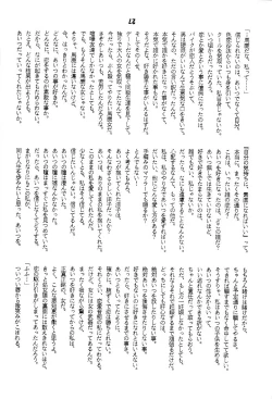 Page 39 of kukkukku tomodachi janai ka