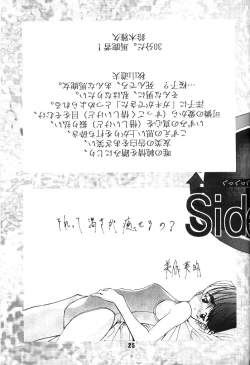 Page 42 of kukkukku tomodachi janai ka
