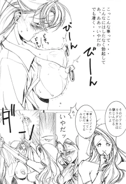 Page 5 of kukkukku tomodachi janai ka