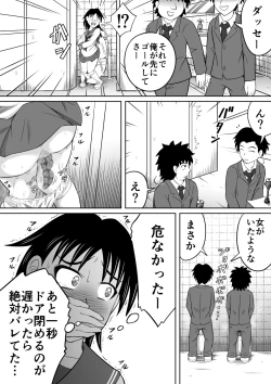 Page 16 of Scat ni Mezamete Shimatta Imouto