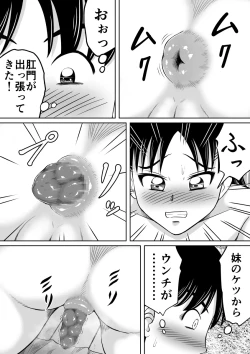 Page 22 of Scat ni Mezamete Shimatta Imouto