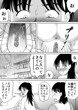 Page 8 of Scat ni Mezamete Shimatta Imouto