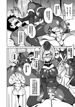 Page 6 of Mesu Effect | 雌性・影響